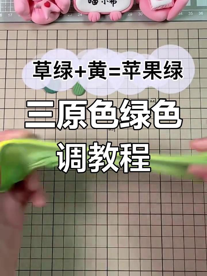 绿色调色技巧大揭秘,掌握三原色配色法