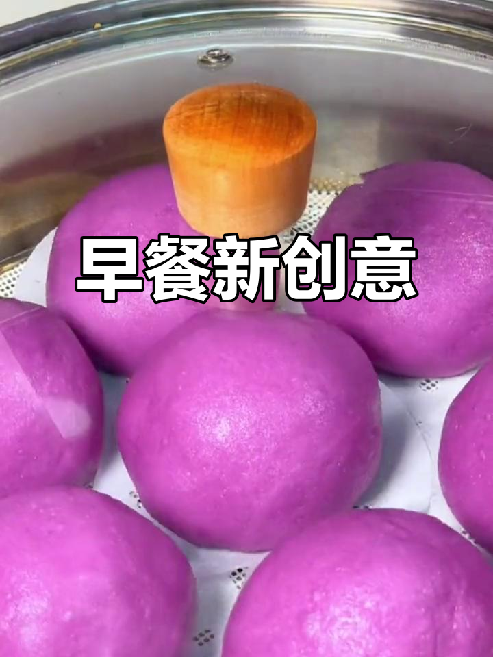 包子馒头轻松做,早餐花样百出!