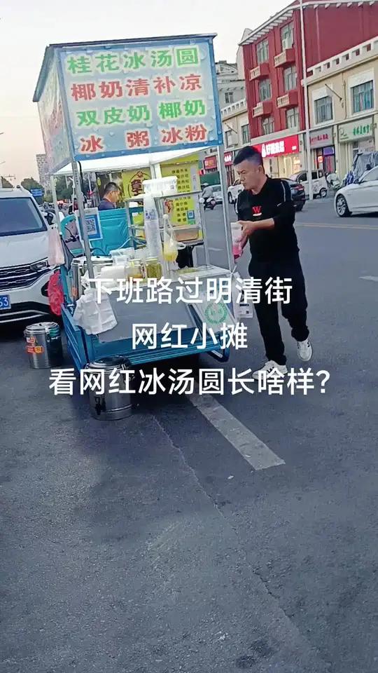 味道好极了你们想吃吗 路边摊美味 好吃不贵经济实惠 百姓生活 舌尖上的味道 来看看明清街的