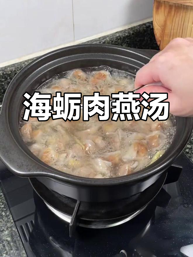 福州丹阳肉燕海蛎汤,皮脆馅嫩搭配鲜美海鲜
