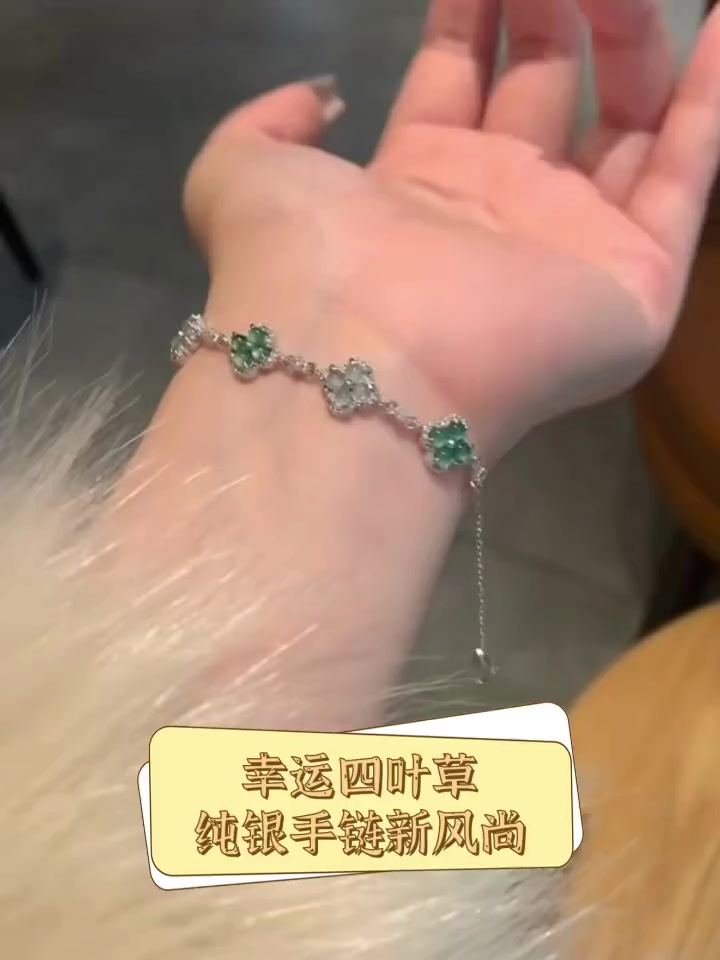 幸运四叶草,纯银手链新风尚