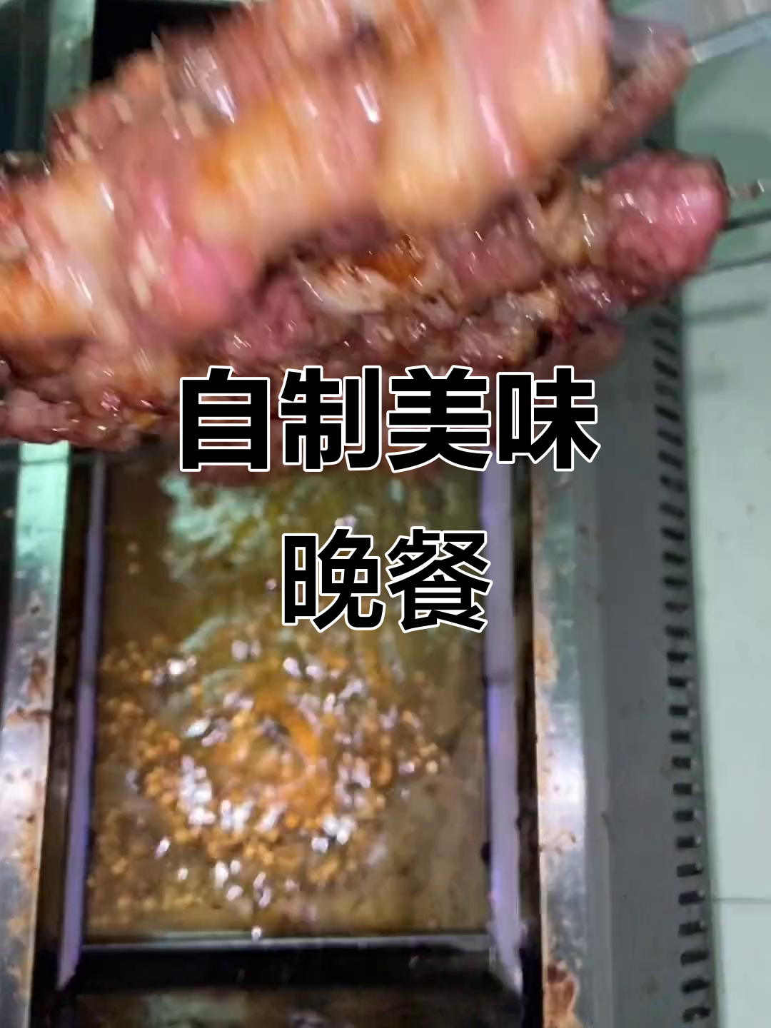 20220418晚餐自制羊肉串海鲜面，囤货解封！