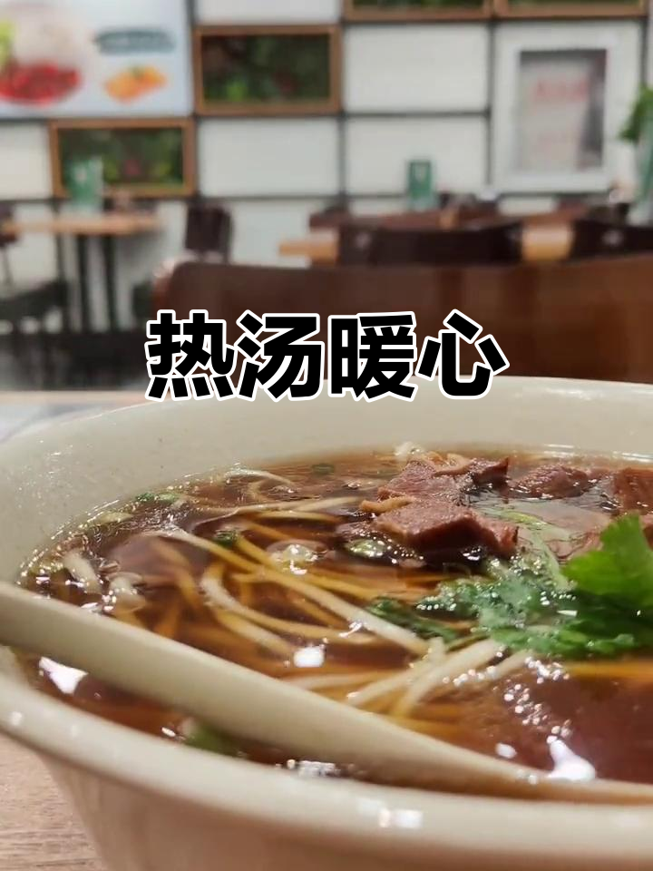 寒冷的夜晚,一碗热腾的牛肉面温暖了我的心