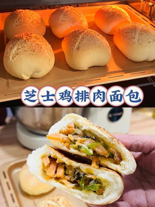 芝士鸡排肉面包!馅料满满~咸香松软超好吃