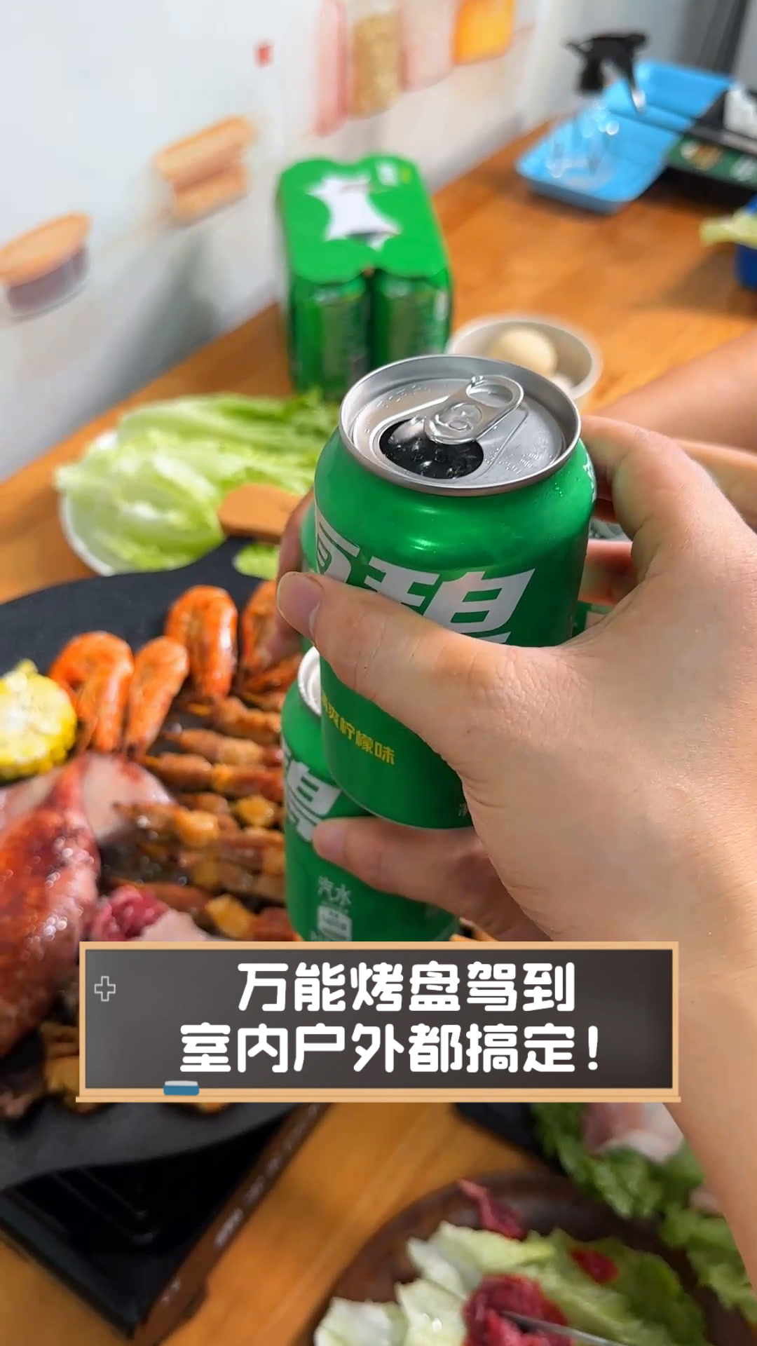 万能烤盘驾到,室内户外都搞定!