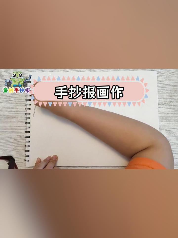 创意少儿美术:建党百年手抄报