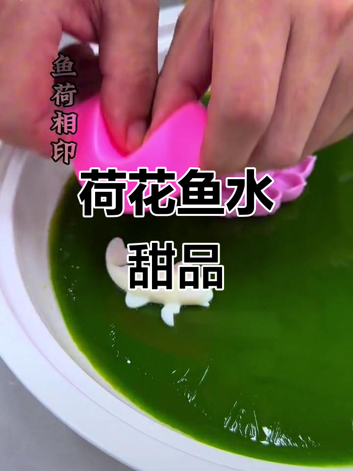 鱼、荷与水的夏日美味故事,意境满满!