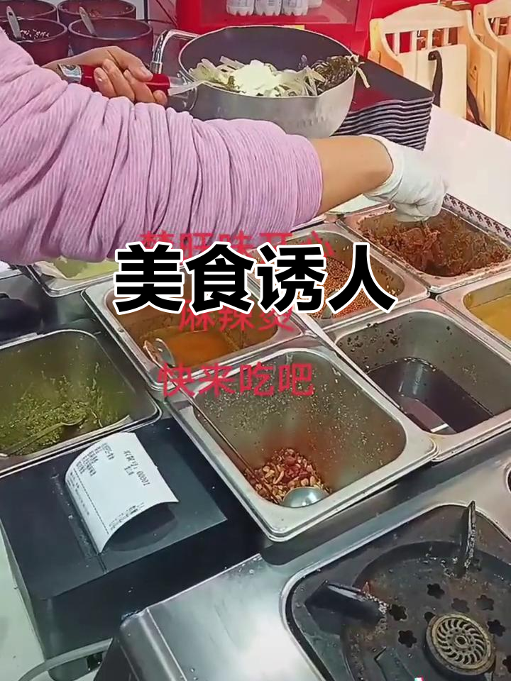 麻辣烫与脆皮鸡拌饭,美味诱惑无法抗拒!