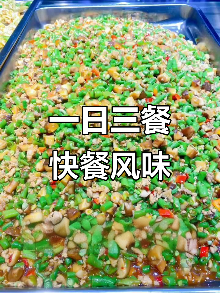每天不重样,快餐式美味大集合:豆豉鸡腿、麻辣洋芋条等