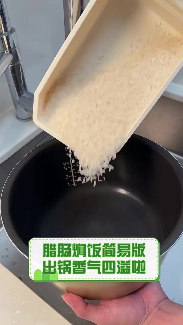 腊肠焖饭简易版,出锅香气四溢啦