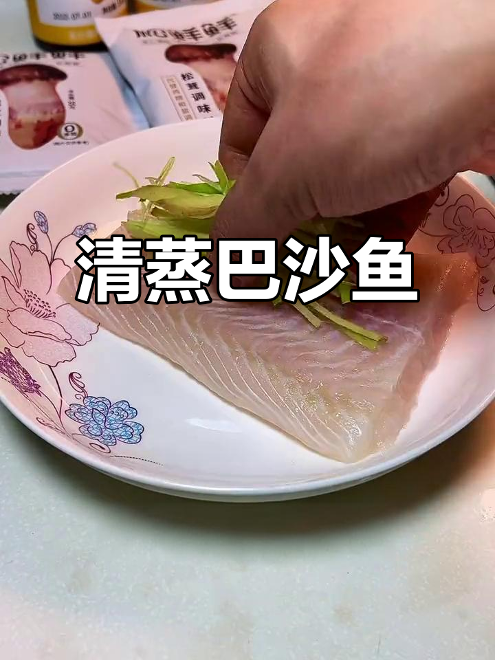 减脂餐:清蒸巴沙鱼,简单又美味