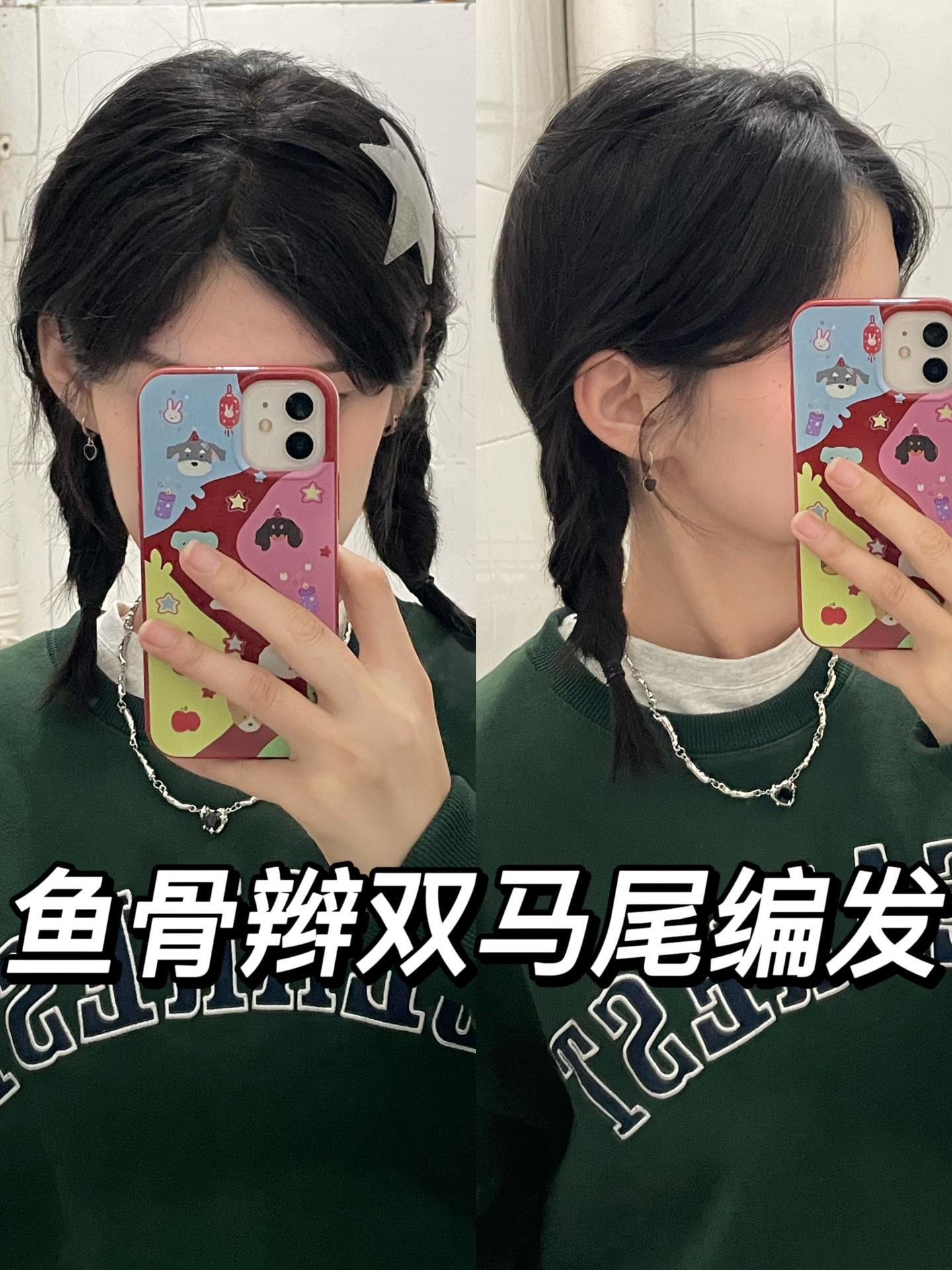 短发尴尬期|鱼骨辫双马尾编发教程来啦