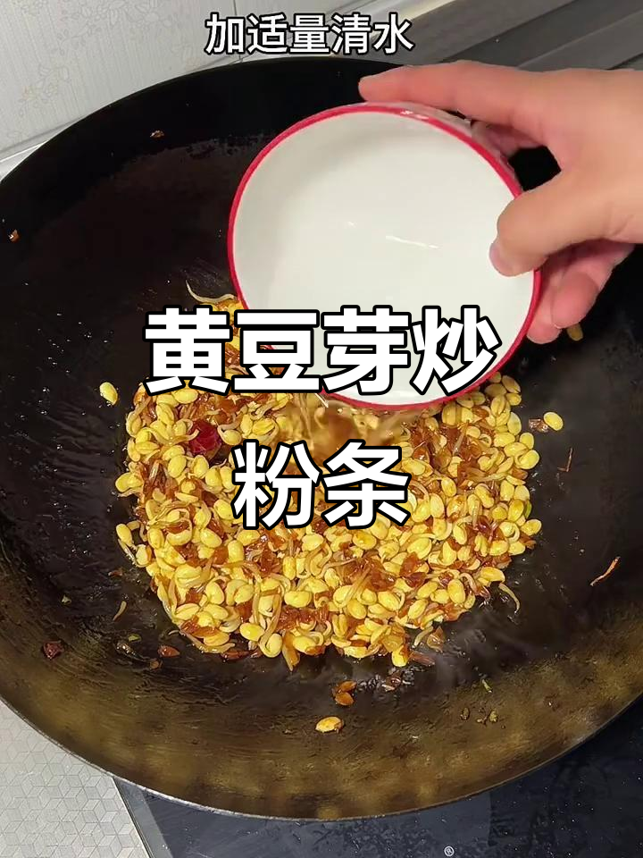黄豆芽炒粉条,做法超简单又美味!