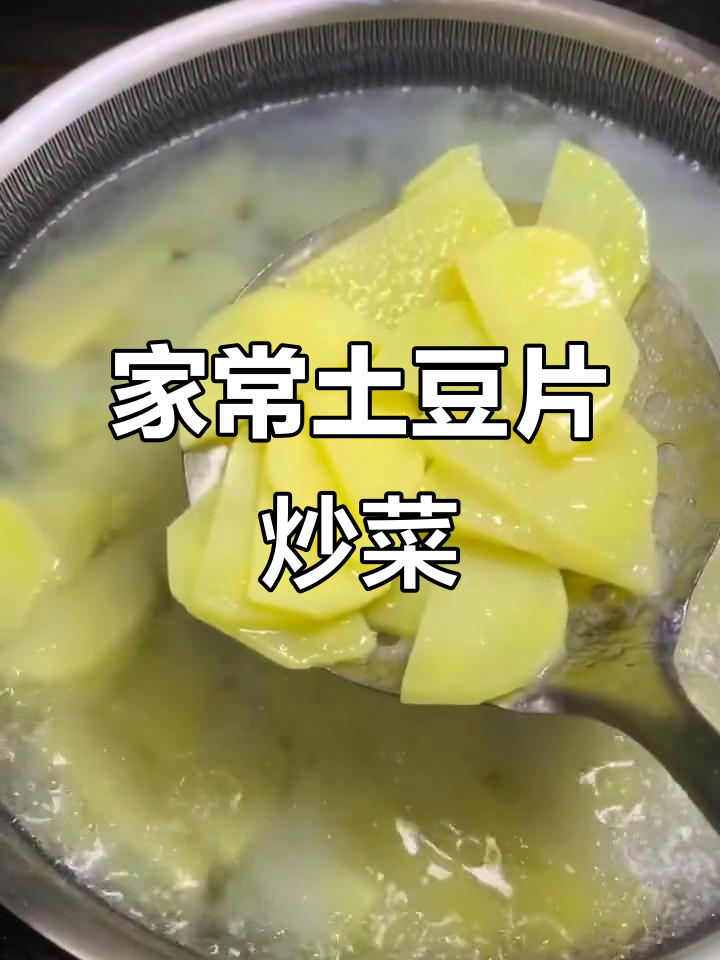 土豆火腿炒青椒,家常下饭新做法
