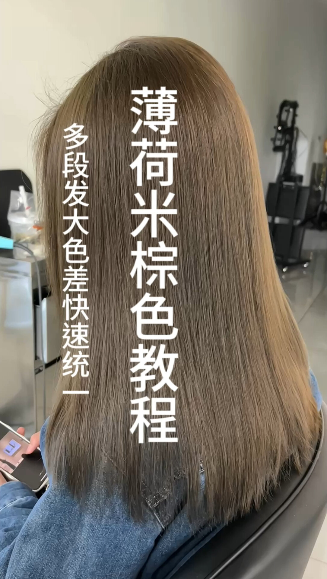 薄荷米棕色教程