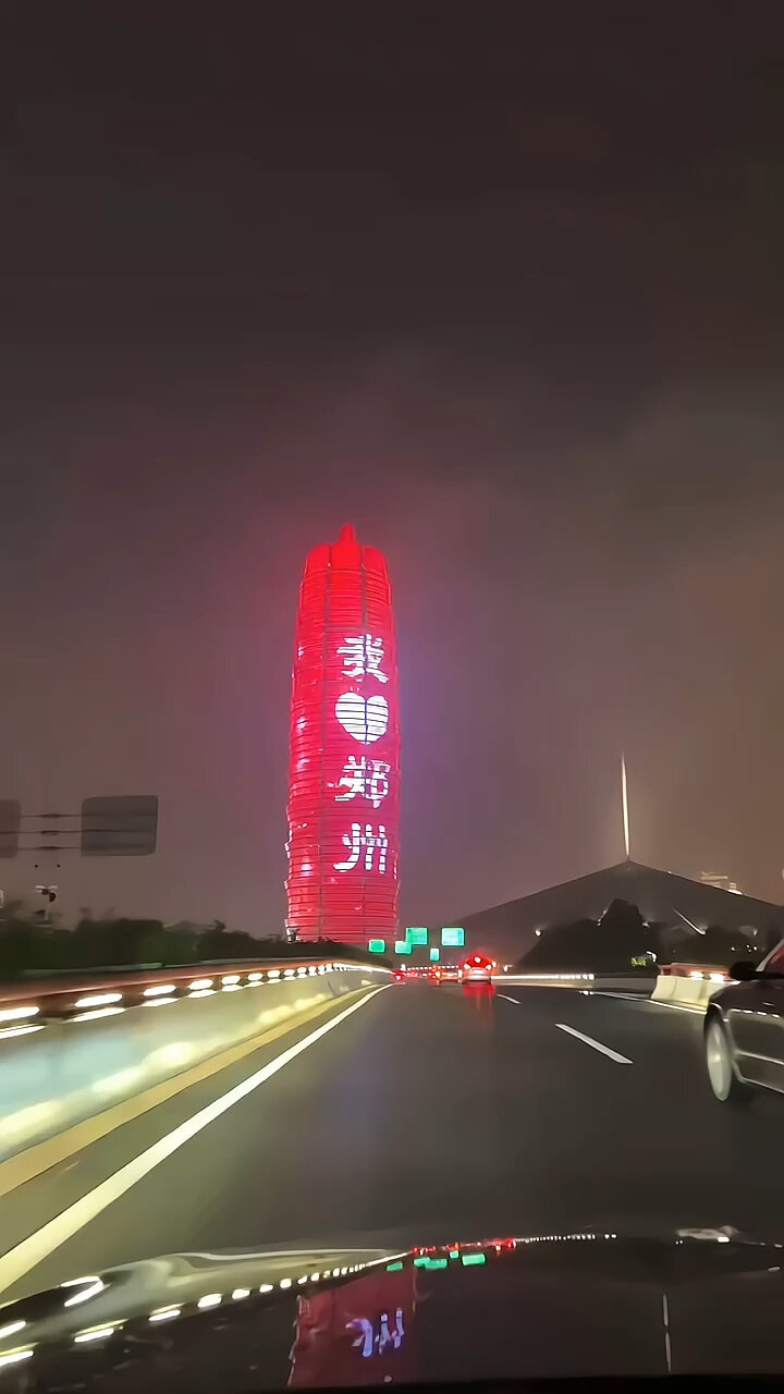 郑州玉米楼