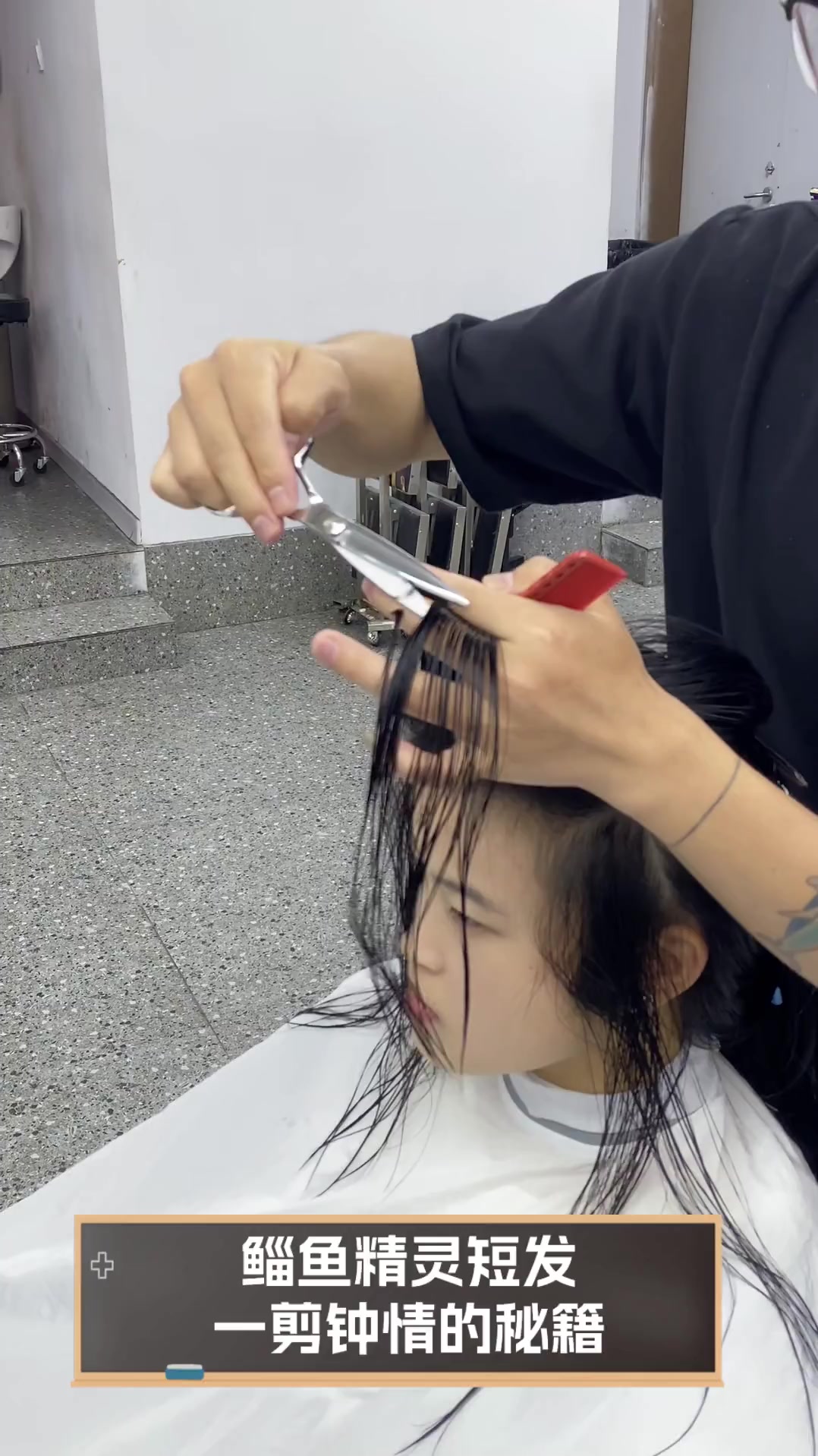 鲻鱼精灵短发,一剪钟情的秘籍