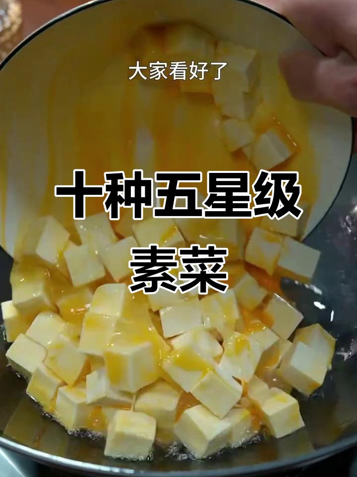 五星级酒店素菜小炒,最后一道竟值百万!