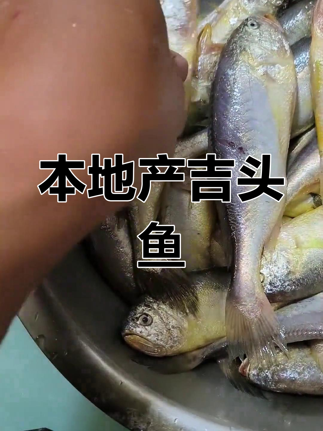 本地吉头鱼汤拌饭,鲜香十足!钓鱼人必试美味
