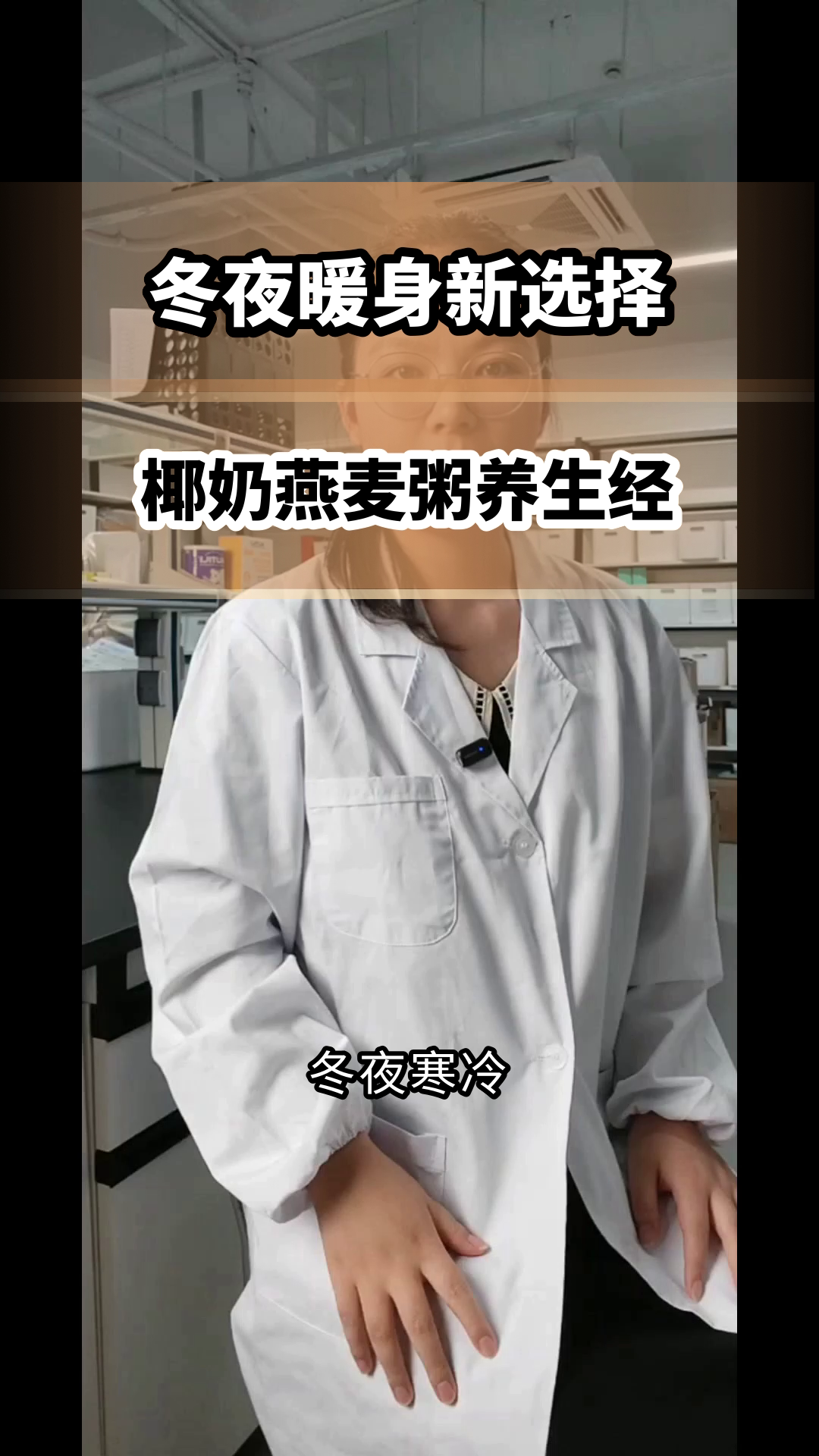 冬夜暖胃：椰奶燕麦粥养生指南