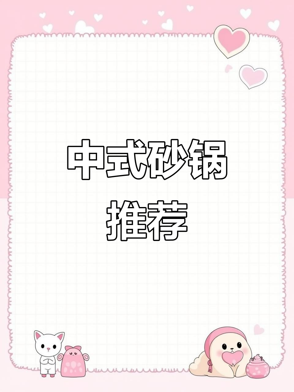 耐热砂锅,适合炖汤煲饭,家用酒店两相宜