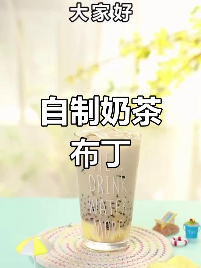 奶茶烧仙草制作全攻略,轻松学会!