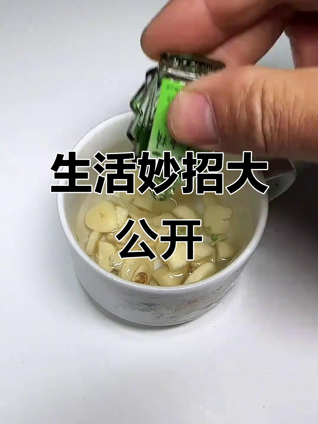 30年才知道的生活小技巧,香菜葱花随用随取