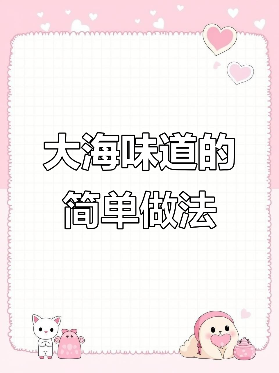 简单做法吃出大海的味道,鱿鱼秋葵搭配最鲜甜