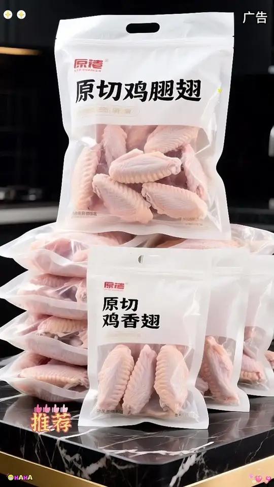 新鲜大号鸡翅中,个大饱满,肉质鲜嫩,骨小肉多,多样吃法,煎着吃,烤着吃,做红烧,可乐鸡翅都