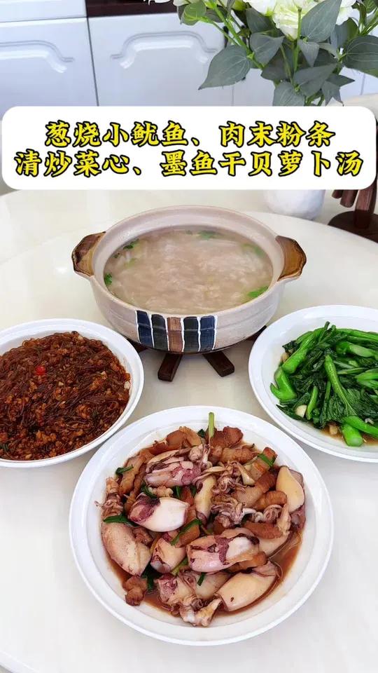 普通家庭的晚餐！今日食谱：葱烧小鱿鱼｜肉末粉条｜清炒菜心｜墨鱼干贝萝卜汤