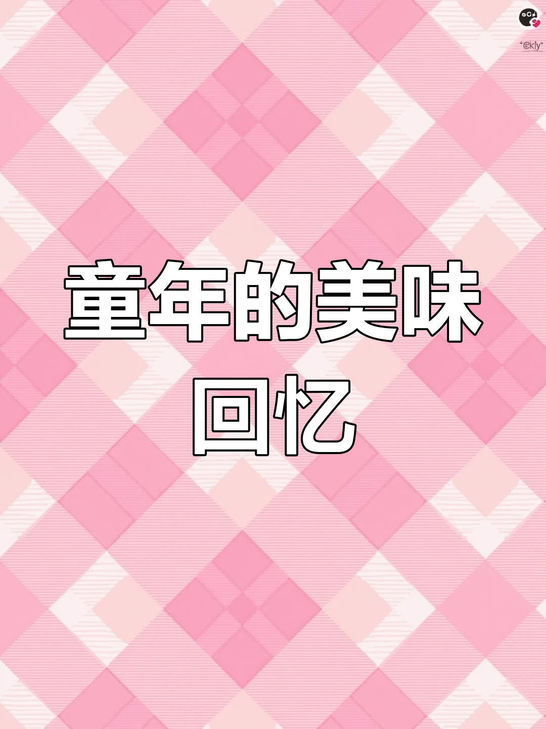 珠海华丰面,8090后的童年味道
