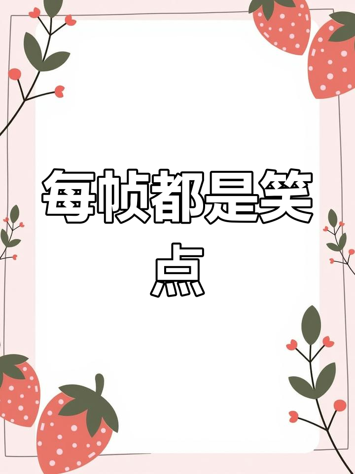 猫和老鼠表情包大集合