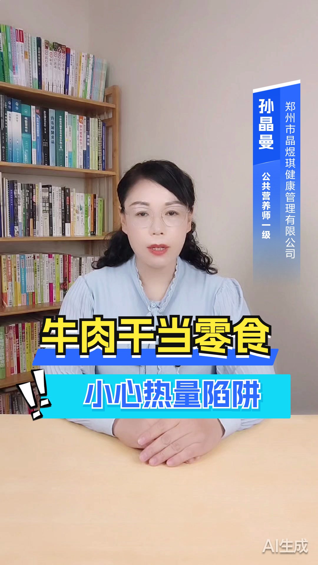 牛肉干当零食?小心热量陷阱