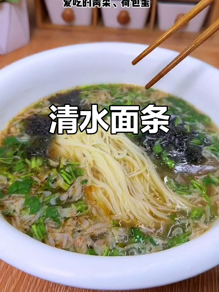 一碗清水煮面,简单又美味