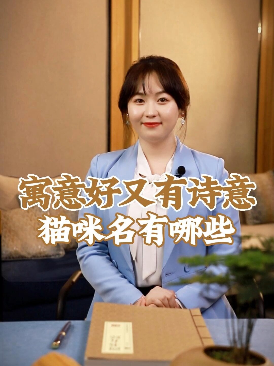 猫咪名字寓意好又诗意的有哪些?