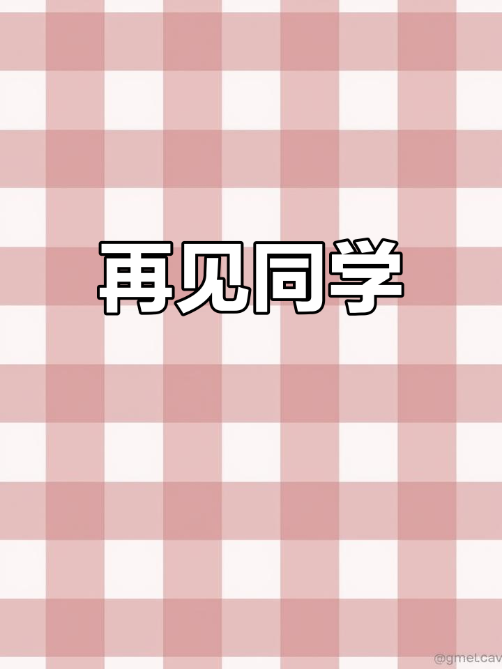 小学毕业季作文,告别时光