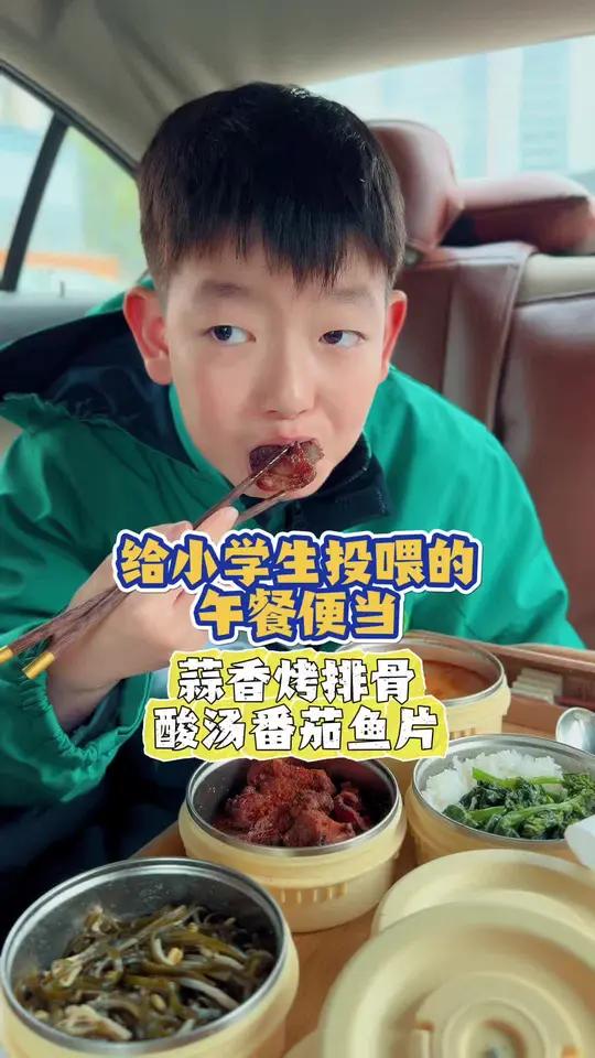 给小学生投喂的午餐便当|蒜香烤排骨、酸汤番茄鱼片、海带炒豆芽!#送饭#美食分享 #小学生午