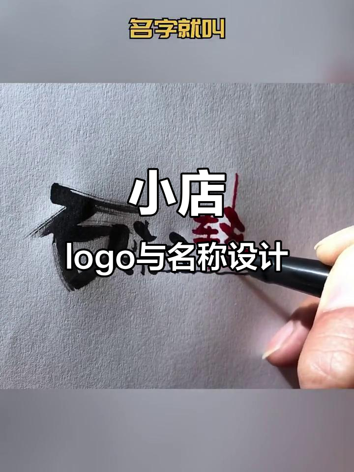 珠宝、假发、贴膜店logo设计,创意名字来啦!