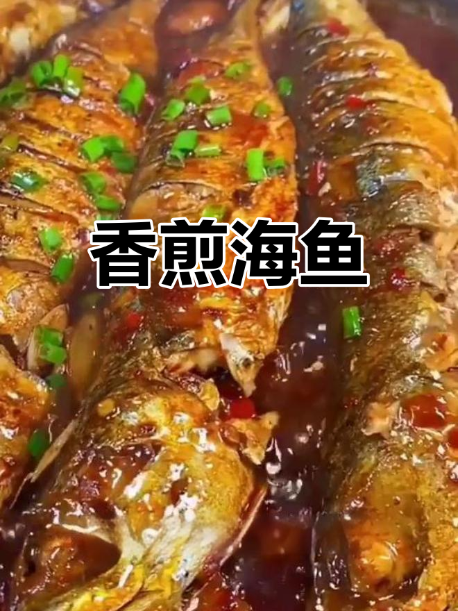 海鱼去腥做法,轻松做出美味