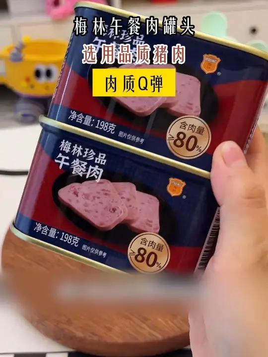 梅林午餐肉 也出了大羊毛了,80%以上肉含量,煎着吃,涮火锅都好吃!趁着合适赶紧囤上!午餐