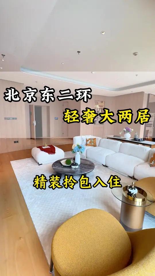 北京宝格丽酒店风格的公寓住一个月多少钱