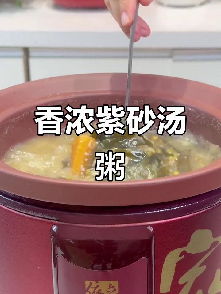 夏季必备紫砂煲,汤粥一锅搞定!