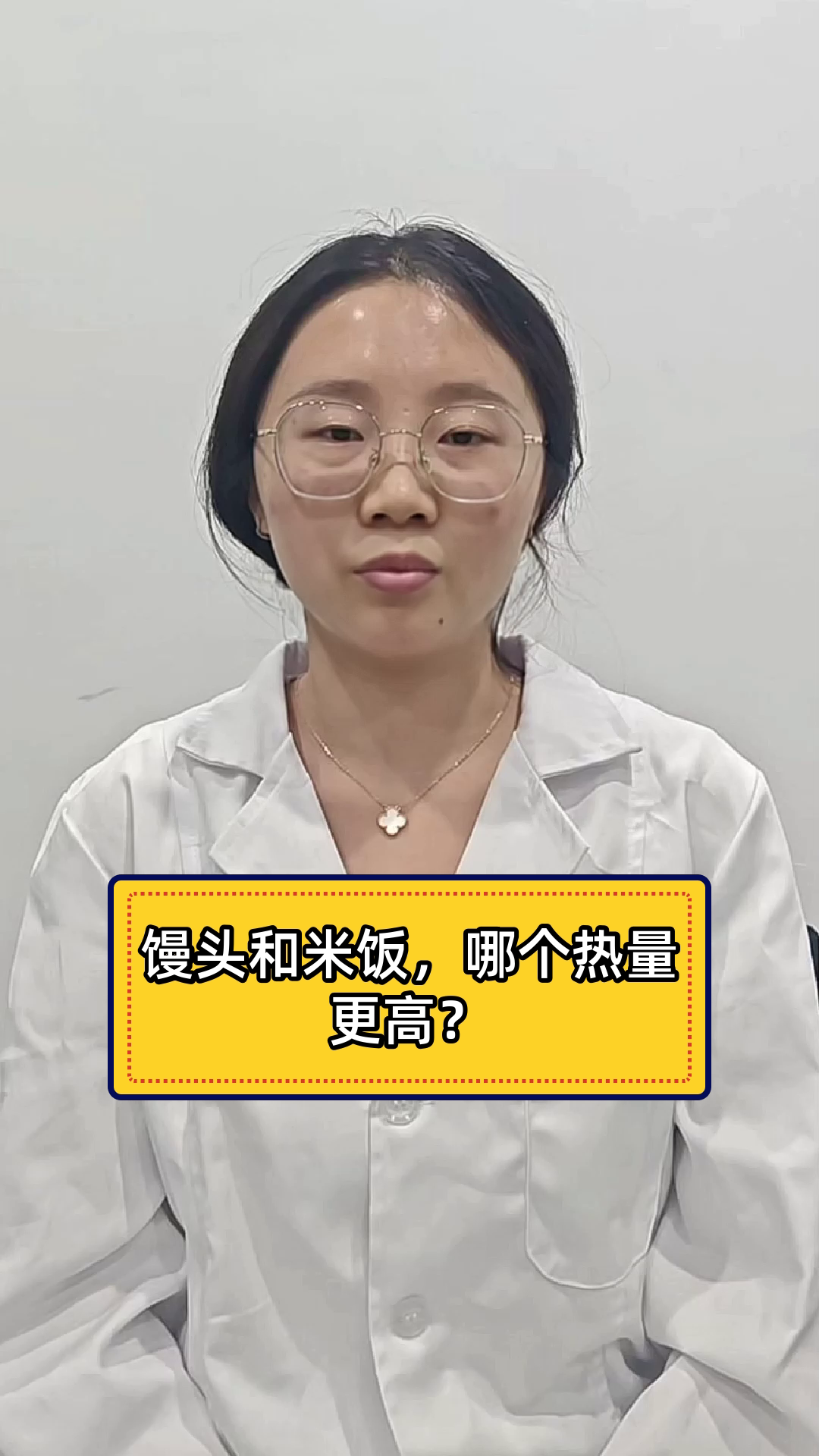馒头和米饭,哪个热量更高?