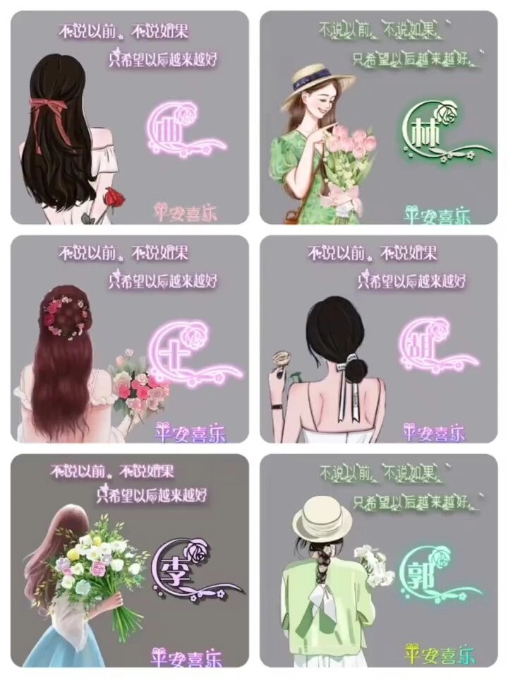 小清新女生背影头像 你留字我设计
