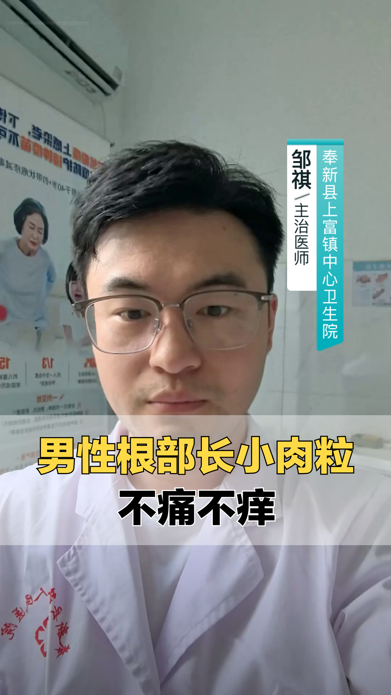男性根部小肉粒不痛不痒，咋回事？