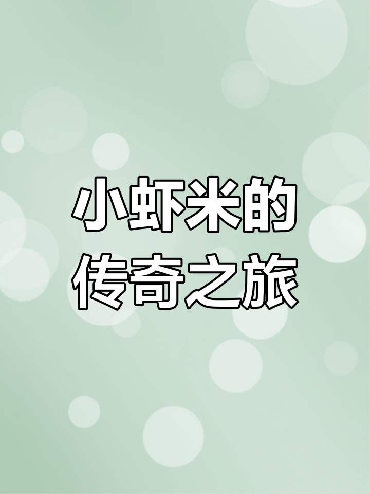 小虾米与蜥蜴同盟的传奇故事:六年称霸沙巴克