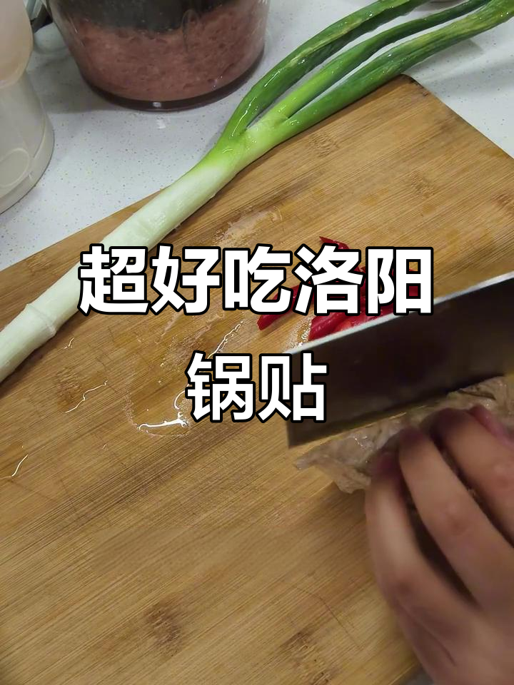 洛阳锅贴做法大揭秘,简单又美味