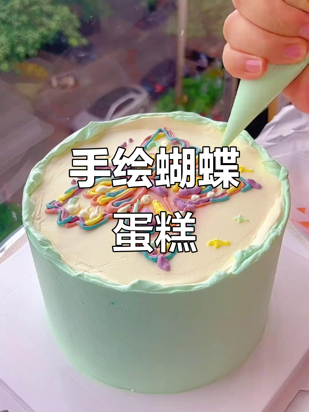 蝴蝶蛋糕翻车了吗？手绘甜品大挑战