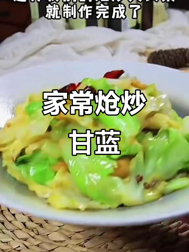 炝炒大头菜,教你轻松做出美味家常菜