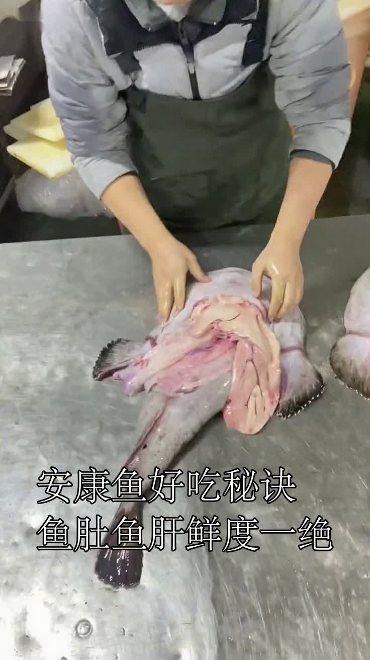 安康鱼好吃秘诀鱼肚鱼肝鲜度一绝